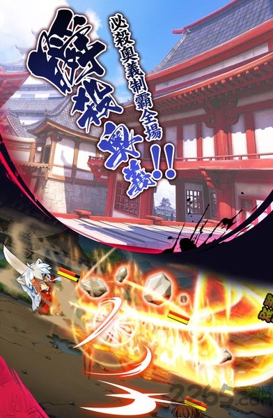 半妖传游戏 半妖传游戏下载