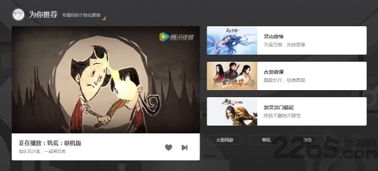 掌上wegame历史版本