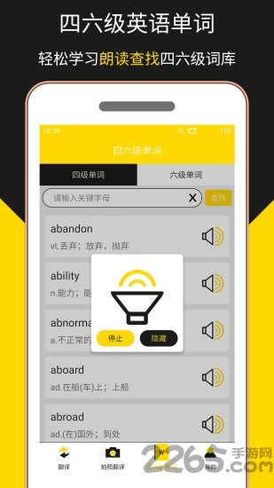 多语言拍照翻译下载