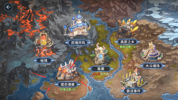 斗罗大陆斗神再临魂兽猎杀攻略 斗罗大陆斗神再临魂兽猎杀攻略