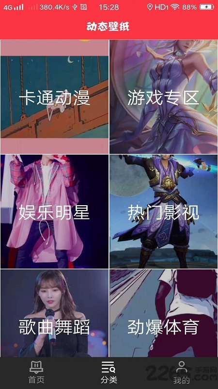 动态壁纸4k最新版