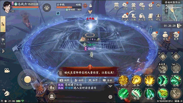 新天龙八部剑荡阴山教程 新天龙八部剑荡阴山攻略