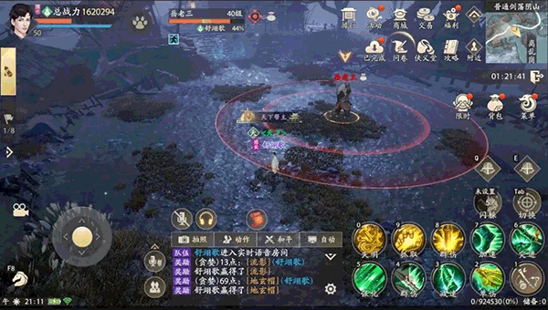 新天龙八部剑荡阴山攻略 新天龙八部剑荡阴山教程