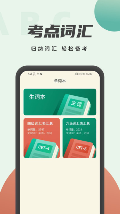学英语翻译软件