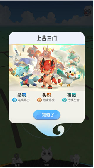 一起来捉妖怎么玩 一起来捉妖怎么玩攻略