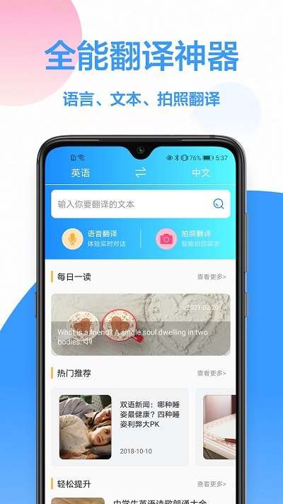 韩语翻译器手机版