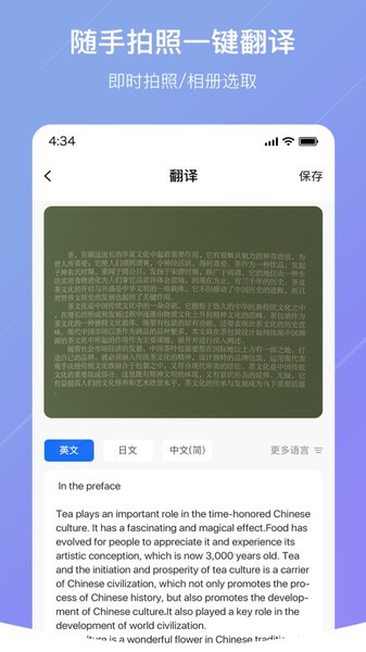 安卓翻译官app