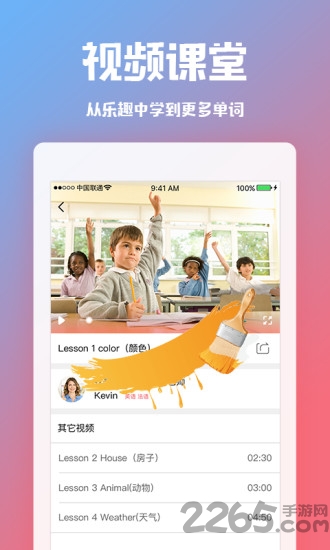 糖豆外语手机软件