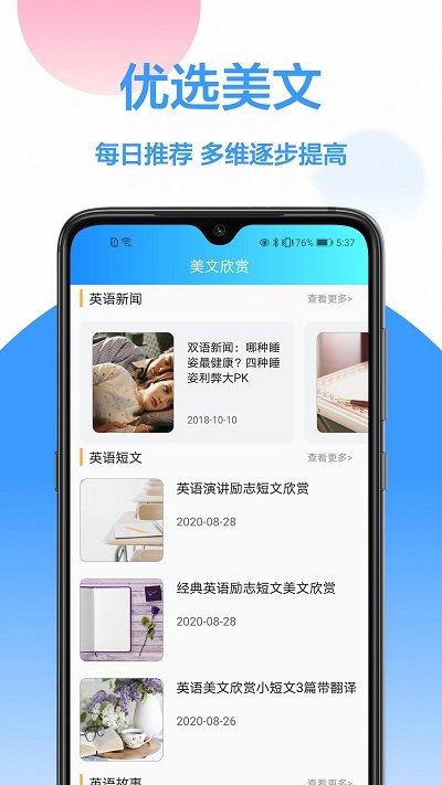 韩语翻译器手机版