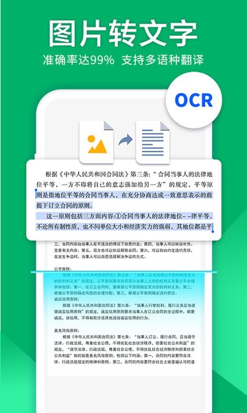 图片扫描仪app 图片扫描仪软件手机版