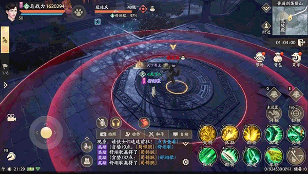 新天龙八部剑荡阴山攻略 新天龙八部剑荡阴山教程