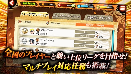 火影忍者对决游戏