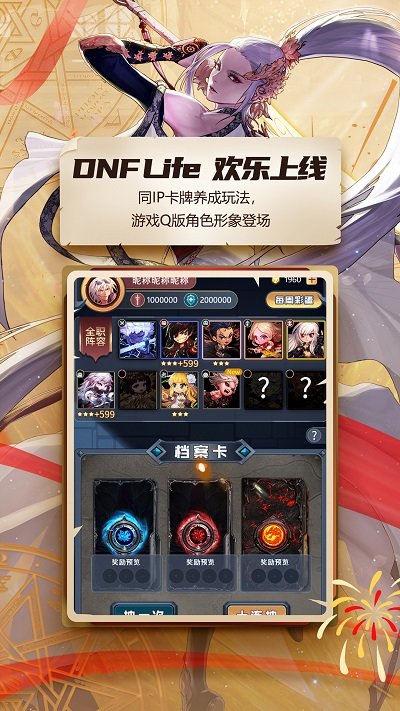 dnf助手历史版本