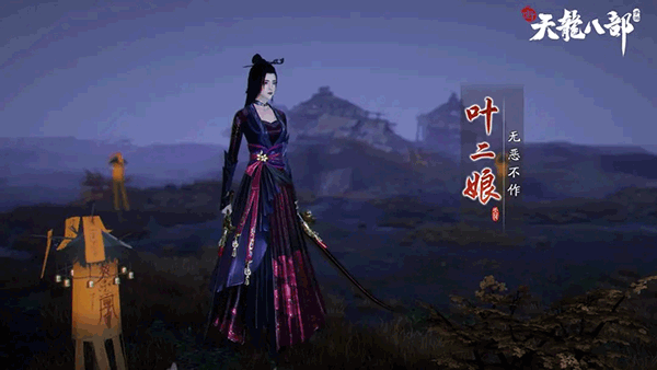 新天龙八部剑荡阴山教程 新天龙八部剑荡阴山攻略