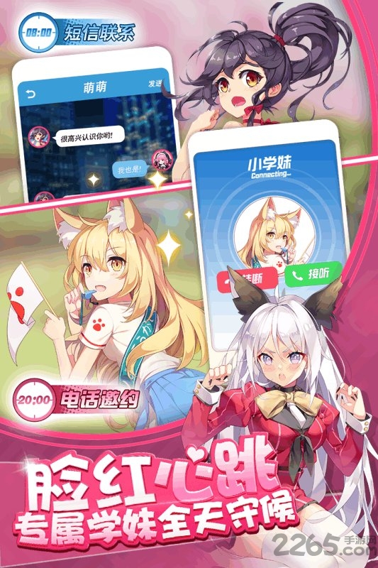 奇迹少女正式版