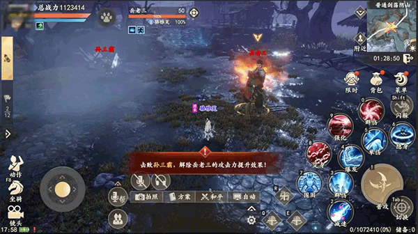 新天龙八部剑荡阴山攻略 新天龙八部剑荡阴山教程