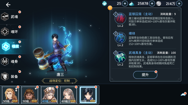 斗罗大陆斗神再临魂兽猎杀攻略 斗罗大陆斗神再临魂兽猎杀攻略