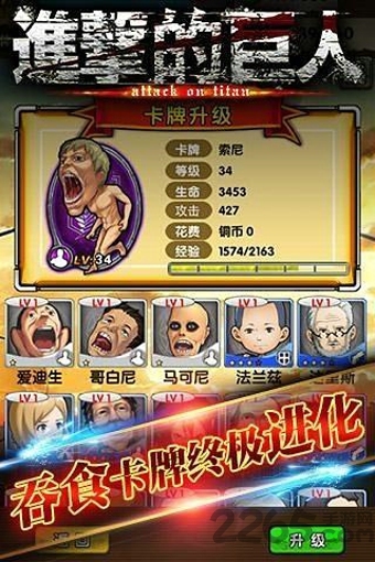 进击的巨人官方手游