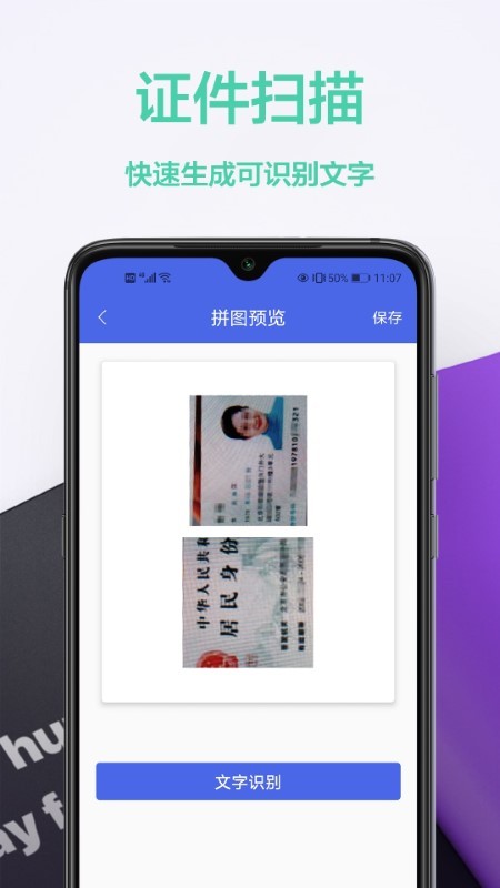 密悟智能扫描王app 密悟智能扫描王软件下载