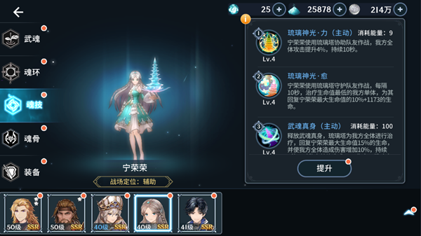 斗罗大陆斗神再临魂兽猎杀攻略 斗罗大陆斗神再临魂兽猎杀攻略