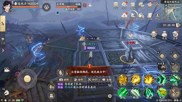 新天龙八部剑荡阴山教程 新天龙八部剑荡阴山攻略