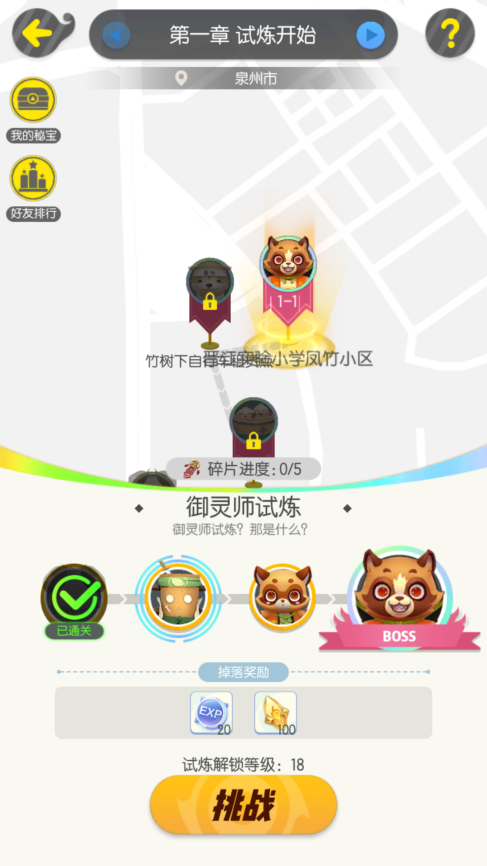 一起来捉妖手游快速升级指南 一起来捉妖手游快速升级指南攻略