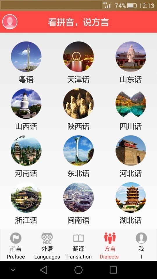马上说外语软件下载