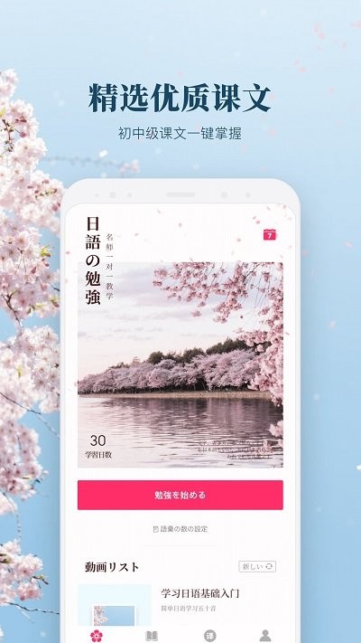 日文翻译app