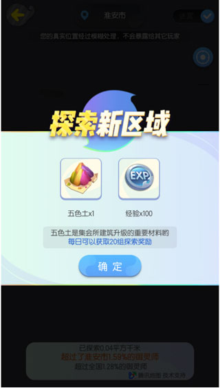一起来捉妖怎么玩 一起来捉妖怎么玩攻略