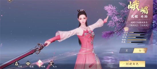 新天龙八部职业说明 新天龙八部职业攻略