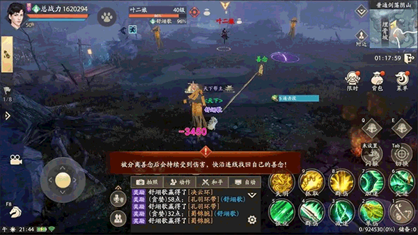 新天龙八部剑荡阴山教程 新天龙八部剑荡阴山攻略