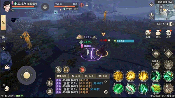 新天龙八部剑荡阴山教程 新天龙八部剑荡阴山攻略