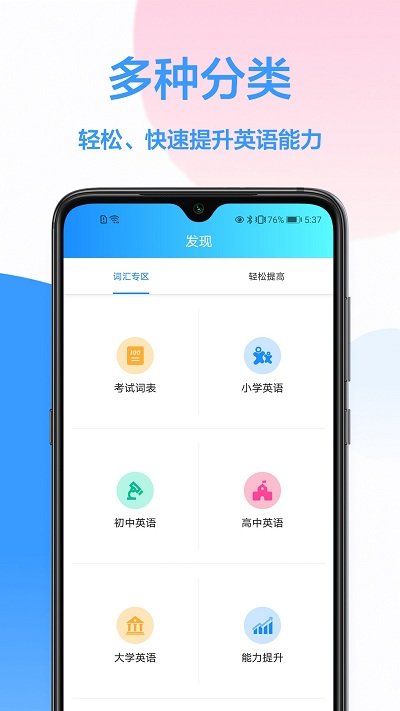 韩语翻译器手机版