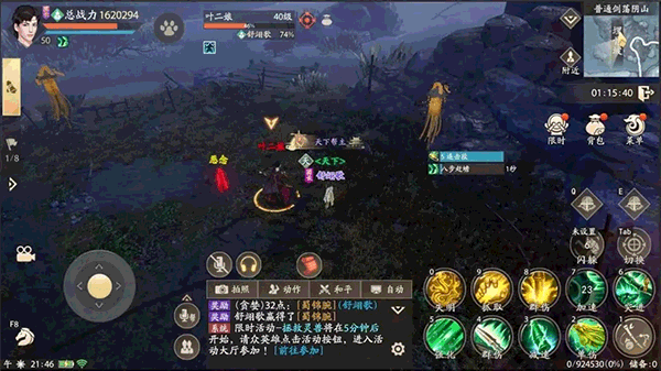 新天龙八部剑荡阴山教程 新天龙八部剑荡阴山攻略