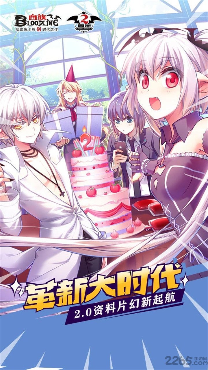 血族bloodline手游2 血族2手游官网下载
