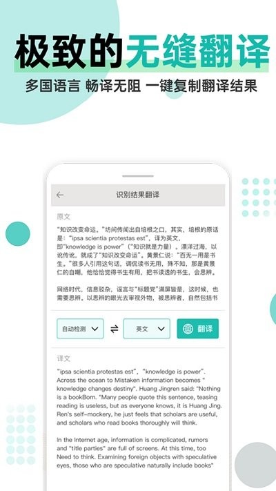 文字识别翻译客户端