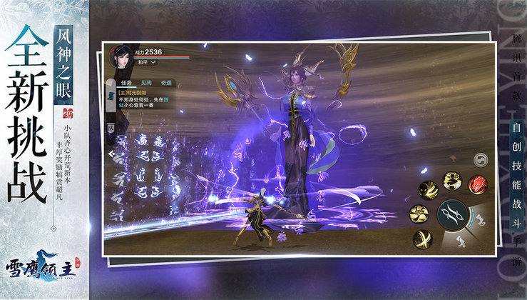 雪鹰领主最新版