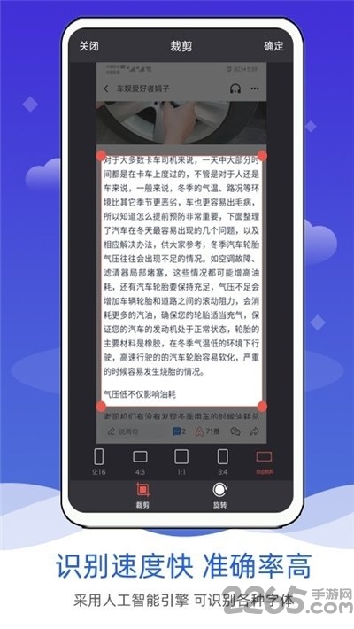 拍照图片转文字手机版