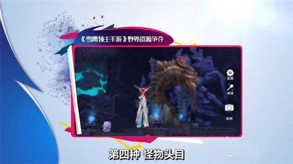 雪鹰领主玩法攻略 雪鹰领主玩法说明