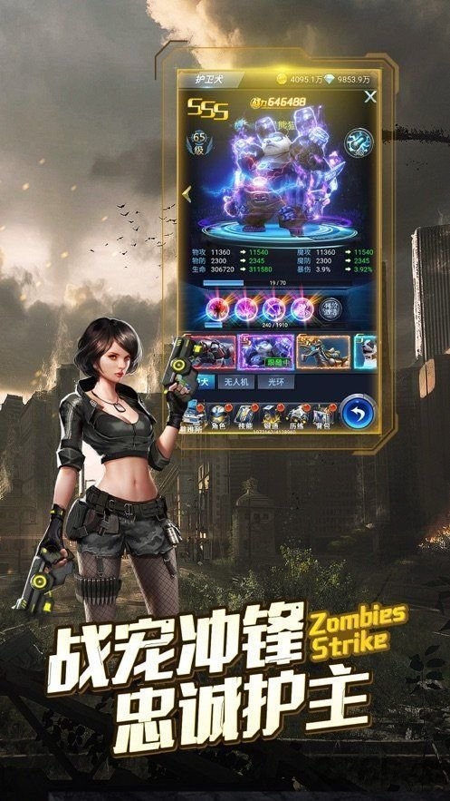 末日英雄保卫战官方版