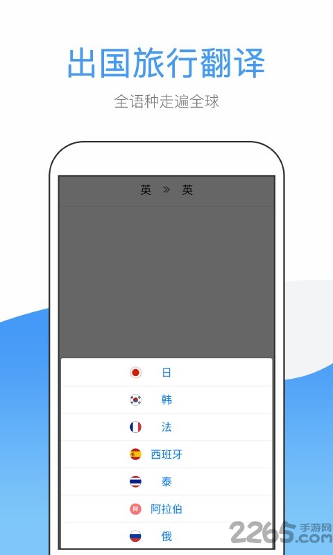 翻译帮软件下载