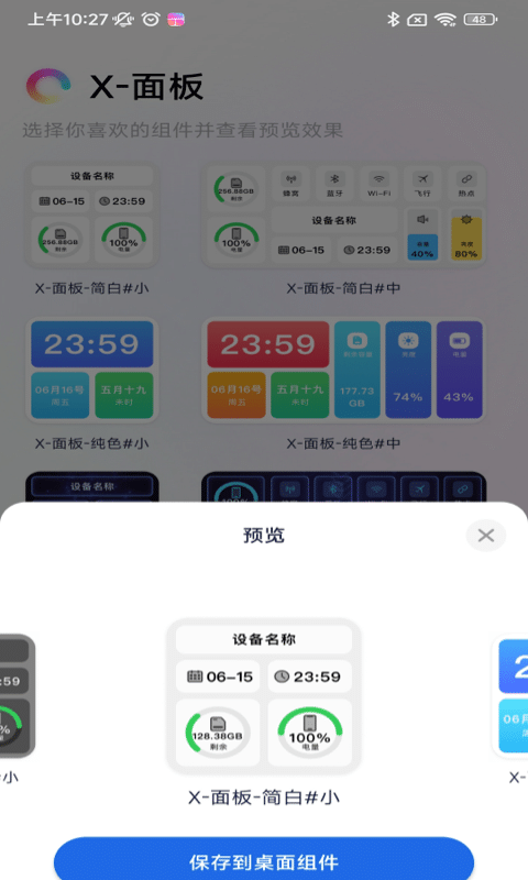 一键锁屏大全手机版
