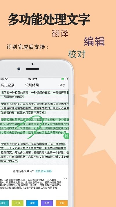 传图识字图片转文字app