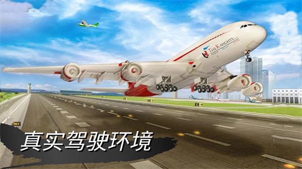 仿真驾驶挑战官方版