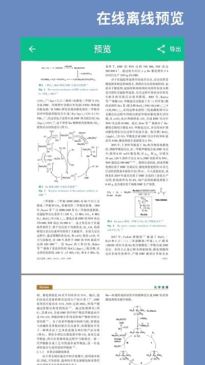 青藤caj阅读器最新版