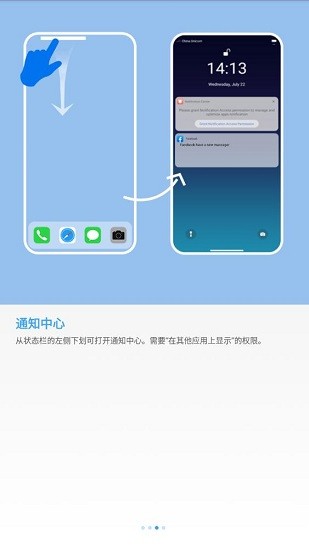 os14桌面启动器官方版