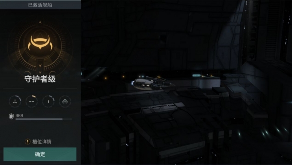 EVE星战前夜新手攻略：新手基础教程[多图]图片22