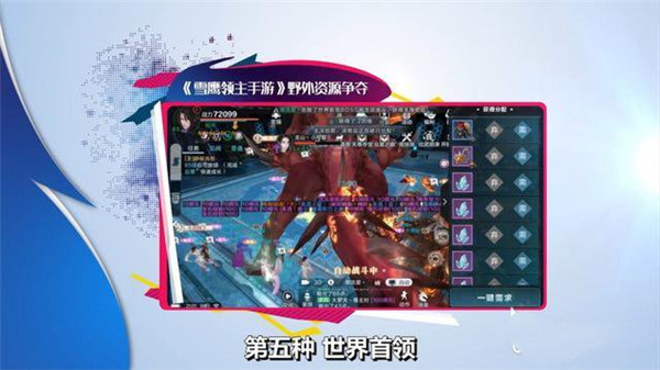 雪鹰领主玩法说明 雪鹰领主玩法技巧