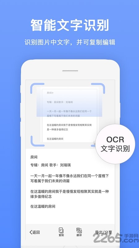 扫描识别全能王最新版