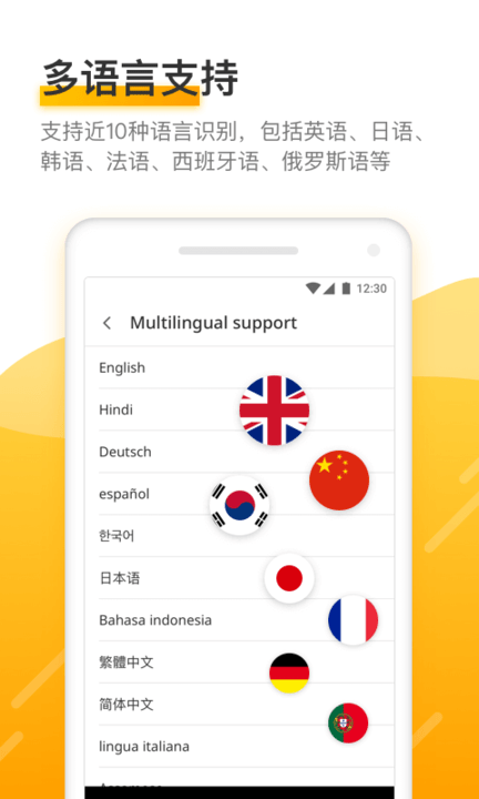 小猴扫描王官方版